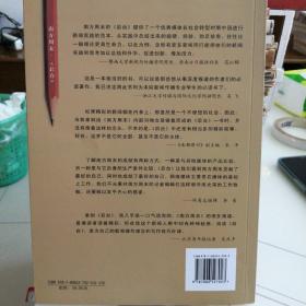 南方周末：后台（第二辑）：揭秘一个大报的新闻后台操作 打造中国最佳新闻案例读本