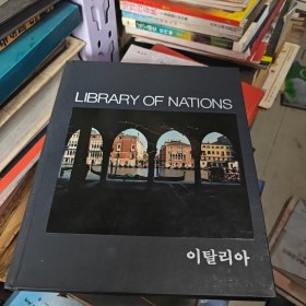 意大利图书馆（韩文）