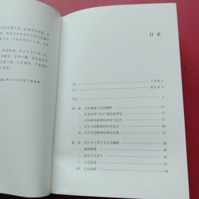 李浩学术文集·唐代关中士族与文学