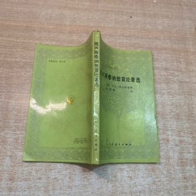 凯兴斯泰纳教育论著选