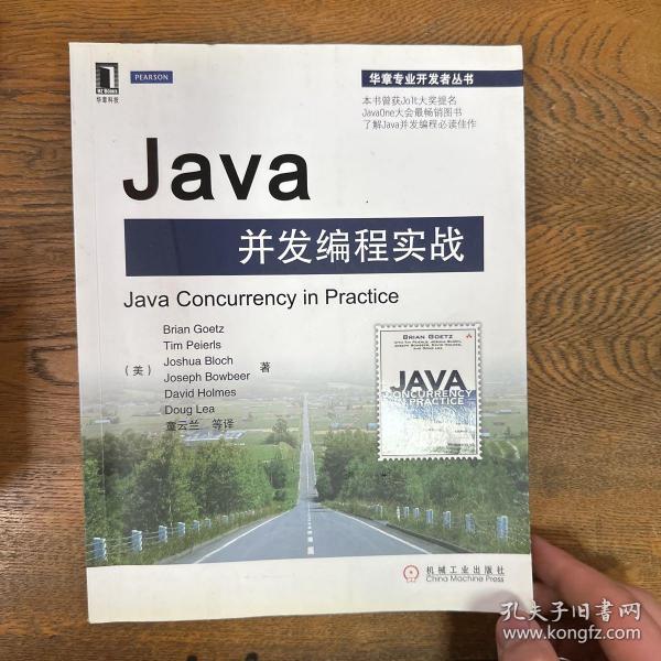 Java并发编程实战