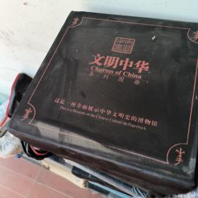 文明中华 : 全6册 : 英汉对照 书重6.1公斤