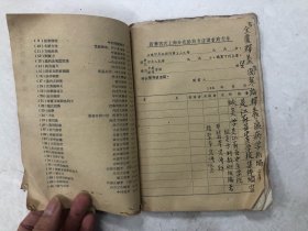 《中医中药新书简讯1958年8月》《中医中药书目1958年3月》《中医中药书目1957年2月》《中医中药书目1956年10月》《中医中药书目1957年8月 有两本，其中一本品弱有虫咬》 共6册合订合售