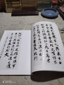 桑金科临《兰亭序》《圣教序》《般若波罗蜜多心经》作者签名书