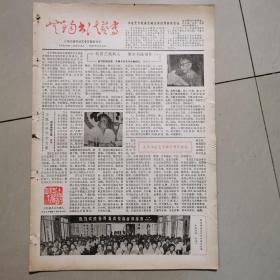 无锡书法艺专创刊号