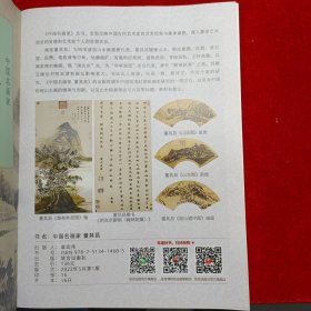 紫禁城2023年3月号总第338期