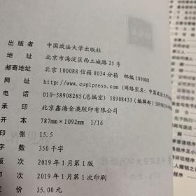 2019年司法考试国家法律职业资格考试戴鹏的民诉法.题库卷