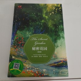 秘密花园（英文版）
