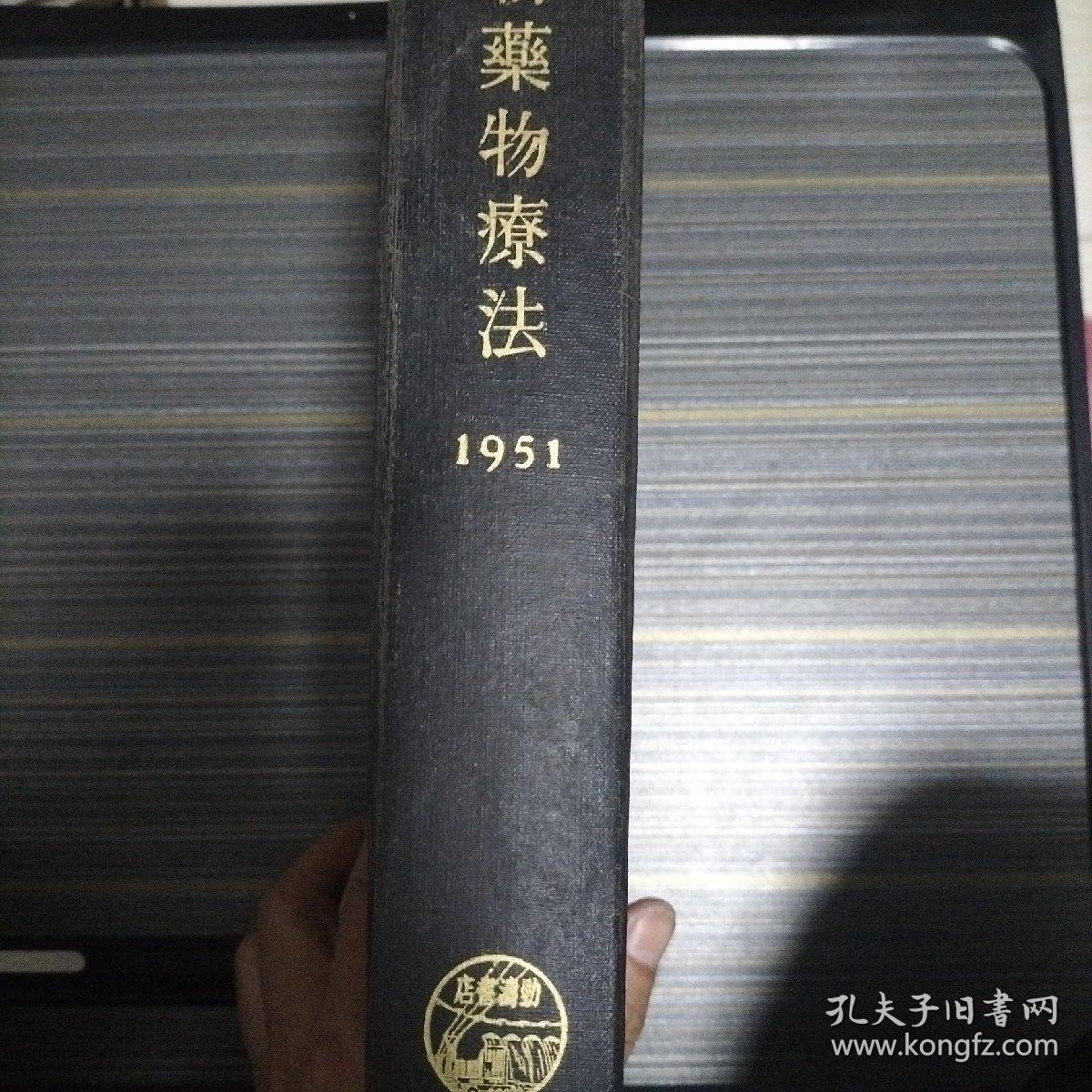 最新药物疗法