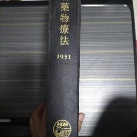 最新药物疗法