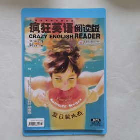 疯狂英语阅读版2013-6