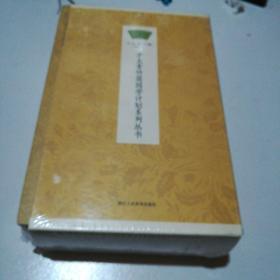 方太青竹简国学计划：弟子规 三字经 诗三百 学庸论语 了凡四训 日行一善