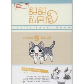 甜甜私房猫