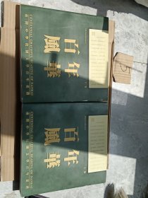 百年风华:南开中学校园文学百年巡礼