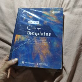 C++ Templates 第2版 英文版