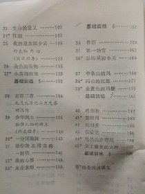 江苏省“注音识字.提前读写”小学实验课本    【试用本】：语文 第2-4.6-9.=7本合售，没用过，内页干净