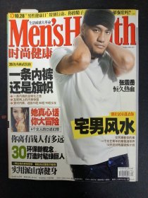 时尚健康 （男士版）Men'sHealth 2009年 10月第10期总第194期（一条内裤还是旗帜）封面：张震岳
