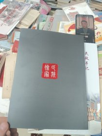 兰溪樟林徐氏家族研究