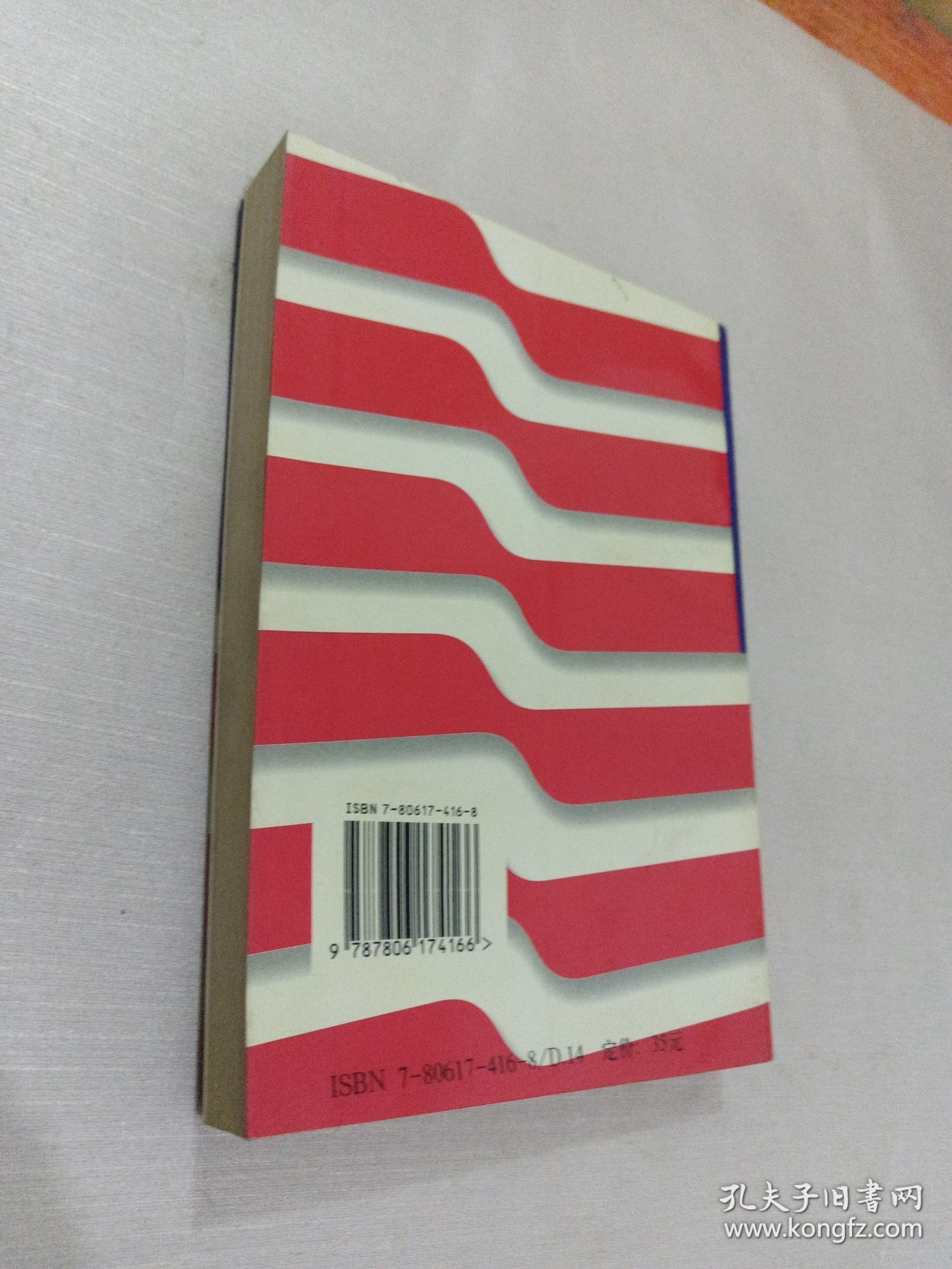 罪与罚:现代美国犯罪面面观