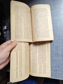 孔子家语疏证（第一集）第二集/共两册