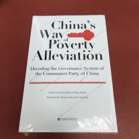 China's Way of Poverty Alleviation 中国的扶贫之路