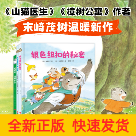 大熊老师来了(全3册)