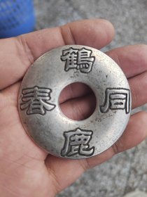 异形鹤鹿同春花钱