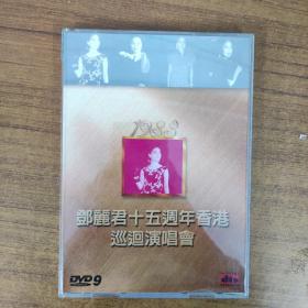 144唱片光盘DVD：1983邓丽君十五周年香港巡回演唱会卡拉O 一张碟片盒装