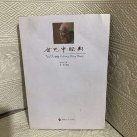 余光中经典