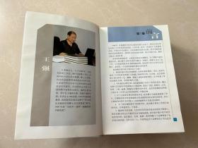 中草药彩色图谱