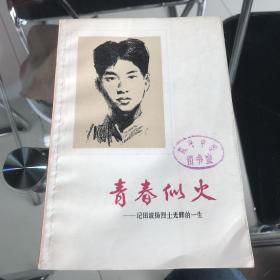 青春似火，未阅读