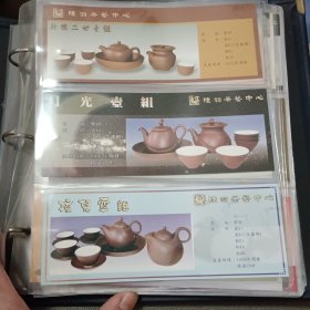 陆羽茶具图錄