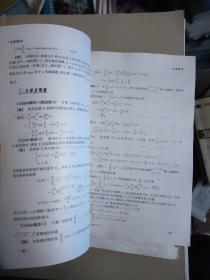 文登学校辅导材料系列之一三两本
1987-2003年全硕士研究生考试试题
高等数学试题分析及解答理工类
概率与数理统计线性代数分析及解答