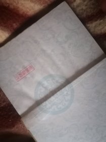 私家秘藏焚毁名著 全16卷（缺卷一，五，六，十，十一，十三）10册合售