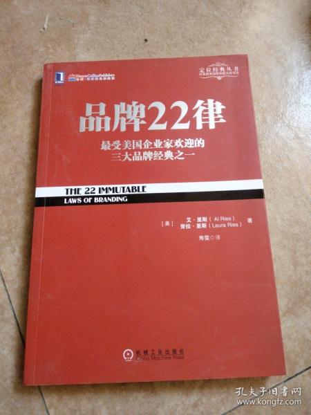 品牌22律