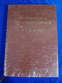 歯科医師のための歯科骨内インプラント入門 1回法・2回法システムの理論と概要 （精装）