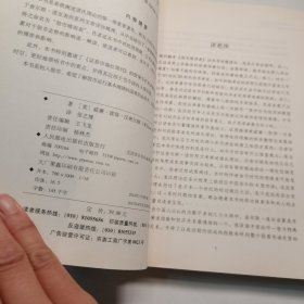 股票投资百年经典译丛：股市晴雨表
