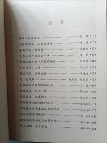 刘伯承用兵录