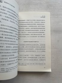 教育科学与儿童心理学