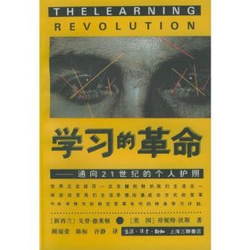 二手书学习的革命
