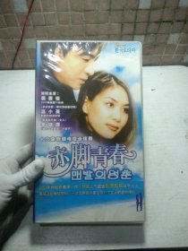 DVD 韩剧. 赤脚青春. 盒装完整版
