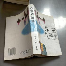 余秋雨文集：本书含《文化苦旅》、《秋雨散文》、《山居笔记》、《霜冷长河》、《文明的碎片》