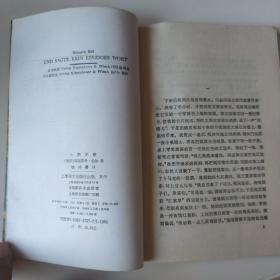 一声不吭 / 伯尔文集 [德国] 海因里希.伯尔 著 钱鸿嘉 译 上海译文出版社 正版现货 实物拍照