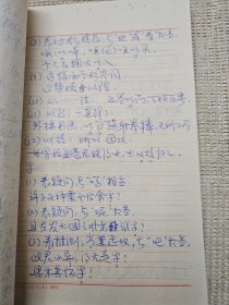 补图1:我国最早整理、研究《睡虎地秦墓竹简》的学者之一当代史学家，法律史学家武汉大学法学系教授陈抗生(1937一 )手稿资料一批计有：《文言语法与虚词》1本《文言虚词提要》1本《有关中国研究生教育》《孔子与孟子》《论语摘抄》《商周奴隶制法的阶级性问题管见》23页等稿件一批合售 带其著作《六十年的回忆》打印文稿一叠，更多书影见隔壁补图