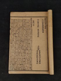 清代晚期【地理四弹子】全套四册，清初著名堪舆学家 张九仪著，师承赖布衣天星风水，是风水界集大成的一位研究者，包括铁弹子\金弹子\玉弹子\铅弹子。是从古至今天星风水的法宝，报世学人的准绳，历代凡是从事风水术的人，没有不学习它的，是为地学之津梁！