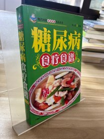 糖尿病食疗食谱