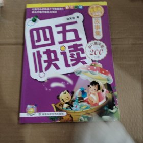 学前教育本土化探索与研究