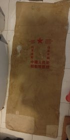 【抗美援朝保家卫国】