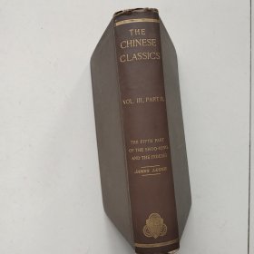 稀缺，《中国经典-书经》约1878年出版