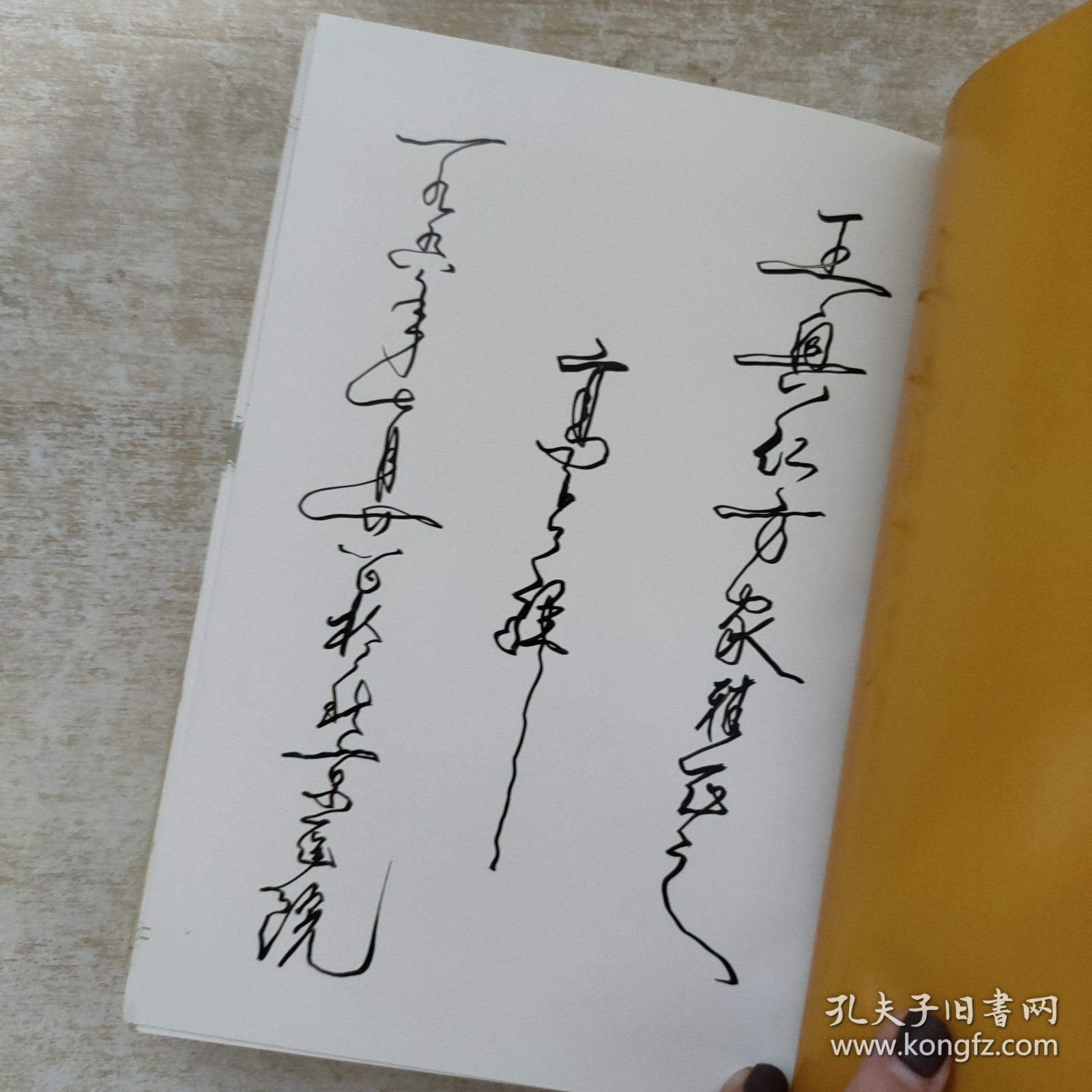 清莲颂 咏荷500首【高占祥签赠本，保真】